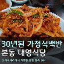 대영식당 이미지