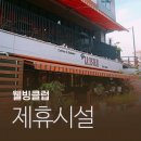 에스지파크2