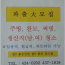 참좋은직업소개소 이미지