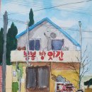 소울미술창작소