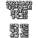 대구지방법원 포항지원 이미지