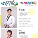 국가대표 당찬아이(i)태권도 이미지