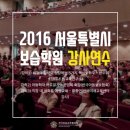 동일보습학원