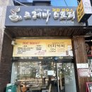 크레마스토리성정점 이미지