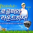 골프스타 이미지