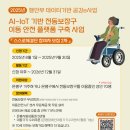 은평구 장애인 이동기기 수리센터 | 은평구에서 생활하는 전동보장구 사용자를 찾습니다!