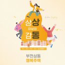 부천-상동-부천-44 이미지