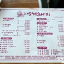 다도해물나라 이미지