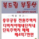 용지나래공인중개사사무소 네이버블로그