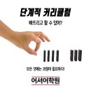 서문여자고등학교 | 서문여자고등학교 방학 특강으로 토플 111점 달성 후기