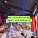 비비큐(BBQ) 미사공원점 이미지