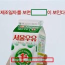 서울우유 이미지