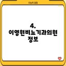 이영원비뇨기과의원 이미지