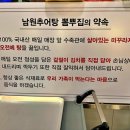 금호추어탕 이미지
