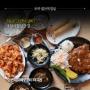 씨유마곡1단지점(발산) | 마곡역 발산역 맛집 양촌리직화쭈꾸미 마곡점 점심 돈가스 쭈꾸미 꿀조합 솔직후기
