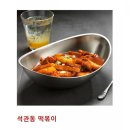 석관동떡볶이 동두천점 이미지