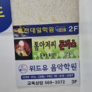 톰아저씨돈까스목천점 이미지