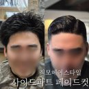 결혼식 일주일 전, 남자 직모헤어스타일 고민? 뜨는머리 잡는 사이드파트 &amp; 페이드컷 다운펌