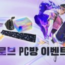 이벤트PC방 이미지