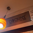 몽마르뜨모텔 이미지