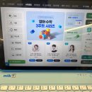밀크티와 EBS중등 인강 추천 내신공부한 후기