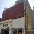 김상진헤어뷰띠끄 이미지