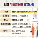 백년갤러리