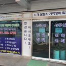동화자동차공업사 이미지