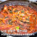 남해 독일마을 멸치쌈밥 맛집 동천식당