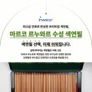 색연필 드로잉 시작하기 이미지