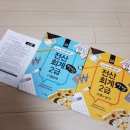 달달해커피 | 비전공자 회계까막눈 88회 전산세무 2급 & 전산회계 1급 합격 후기(긴글주의)