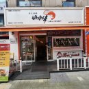 튀김바사삭 | [부천 맛집]생활의 달인 튀김 맛집 바사삭 내돈내산 포장 솔직후기