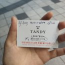 울산현대탠디 이미지