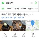 [서울디저트] 따빠디또 : 행운동에 위치한 나만 알고 싶은 디저트바 따빠스바