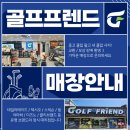 클럽247 해운대지점 | 순천 골프샵 다이와 FF247 아이언 세트 교환 구매 솔직 후기