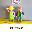 카페노랑 | 성주 아이랑, 토끼먹이주기 체험 할 수 있는 성주 카페노랑