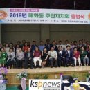 매화동주민센터 이미지