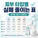 해시태그유#U | 피부 타입별 뷰티템 실패 줄이는 선택 기준