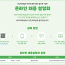 BGF리테일 채용 / 2024년 하계 채용연계형 인턴 모집 이미지