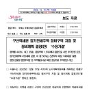 인조유기비어린이공원 이미지