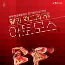 아토모스