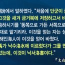 대한민국의 건국자금이 바로 보천교로 통해 들어간 독립자금임을 잊지 말아야 한다. 이미지