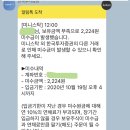 주식 잘알들아 미수금이 발생했다는데 무슨 말이야 이게? 이미지