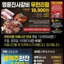명륜진사갈비태장점