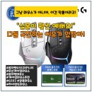 나는게이머다PC방 | 게이머 심장 저격! 로지텍 G502 X PLUS 무선 마우스