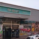 하나로마트중부농협본점 이미지