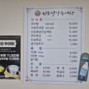 가야산 추어탕 이미지