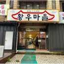 소마을 이미지