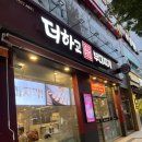 더하고 부대찌개 정관점 | 부산 정관 부대찌개 전골맛집더하고부대찌개