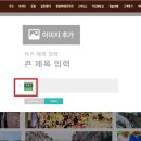 트래블러스맵 홈페이지에 후기 올리는 법